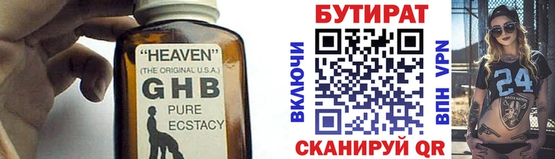 Бутират буратино  darknet наркотические препараты  Сосновый Бор  закладка 