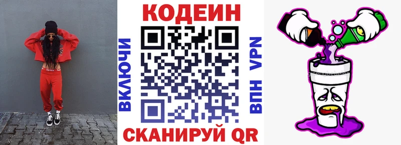 Кодеин Purple Drank  даркнет как зайти  Сосновый Бор 