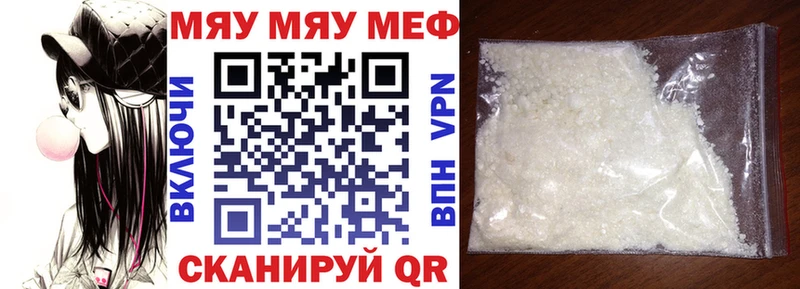 МЯУ-МЯУ VHQ  купить  цена  Сосновый Бор 